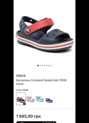 Босоножки crocs (vietnam) оригинал10 фото