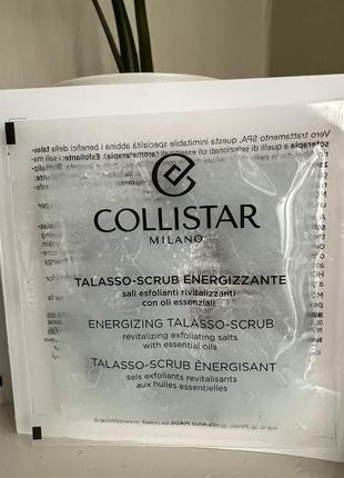 Collistar скраб talasso scrub