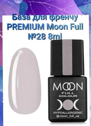 French base premium moon full ,#25-294 фото