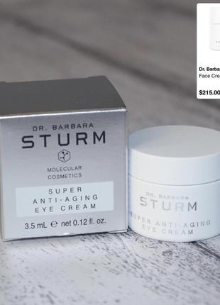 Barbara sturm super anti-aging eye cream антивіковий крем для шкіри навколо очей