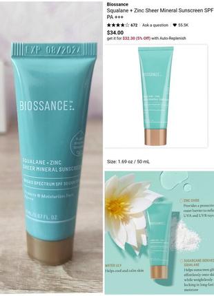 Легкий солнцезащитный крем лица biossance squalane + zinc sheer mineral sunscreen spf 30 pa+++1 фото