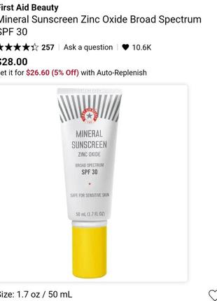 Сонцезахисний крем для обличчя first aid beauty mineral sunscreen zinc oxide broad spectrum spf 302 фото