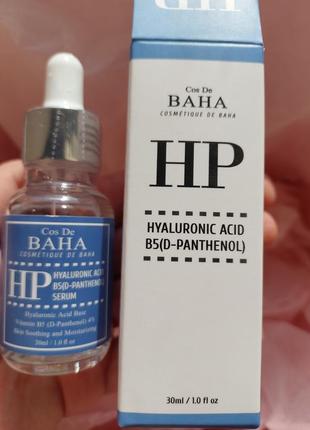 Сыворотка для лица с гиалуроновой кислотой cos de baha hp hyaluronic acid serum 30 ml