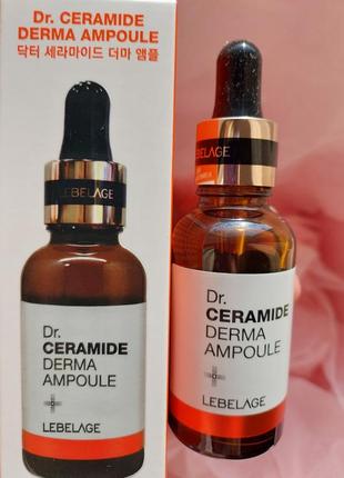 Lebelage dr. ceramide derma ampoule сыворотка для лица с керамидами