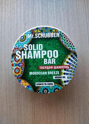 Mr.scrubber. твердий шампунь.