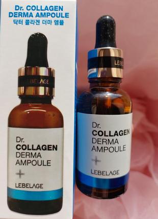 Lebelage dr. collagen derma ampoule коллагеговая сыворотка для лица