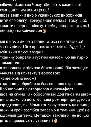 Комбінезон ромпер косуха трикотажний на флісі мікі хакі ангел8 фото