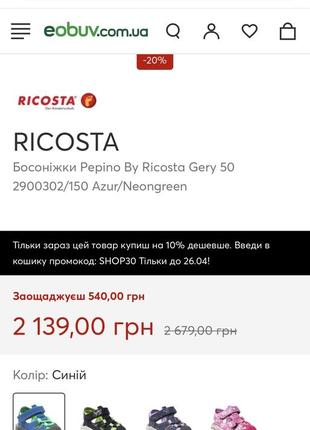 Босоніжки з шкіряною устілкою та укріпленою п’яткою ricosta босоніжки з закритою п’ятою