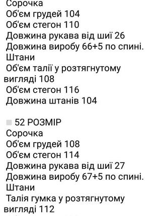 Женский брючный костюм льняной батал с рубашкой зеленый коричневый синий базовый на весну10 фото