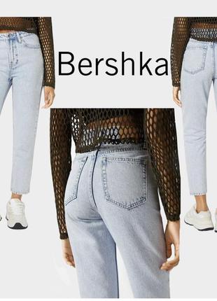 Светло-голубые джинсы от bershka