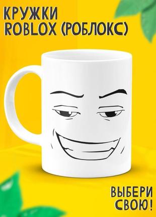 Кухоль — roblox