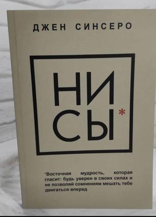 Комплект книг "не ний"3 фото