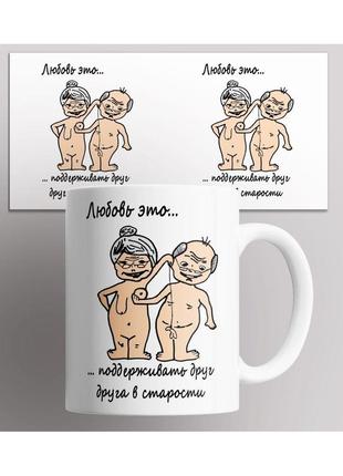Кружка любовь это