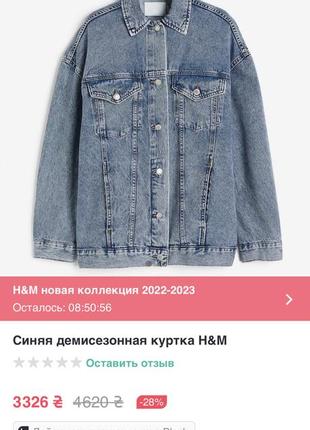 Фірмова джинсова куртка піджак джинсовка бомбер h&m блейзер2 фото