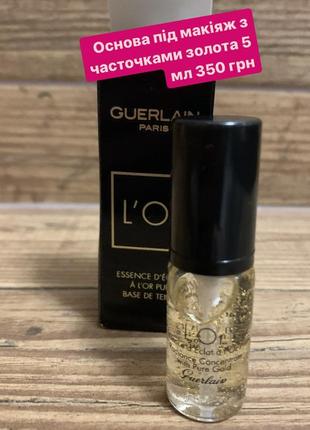 Guerlain l`or radiance concentrate with pure gold основа під макіяж з часточками золота 5мл1 фото