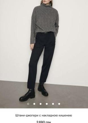 Темно-синие джоггеры,штаны с накладными карманами, прямой крой,с высокой посадкой из новой коллекции massimo dutti размер xs