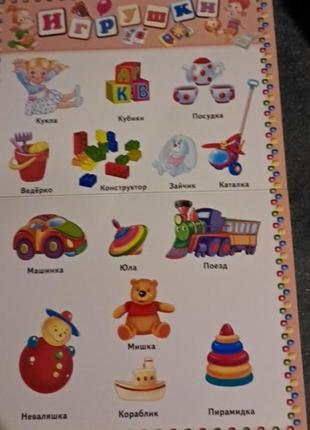 Дитяча книжка "моя первая книга"