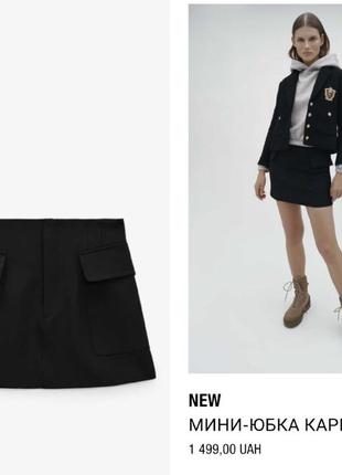 Чорна коротка міні-юбка карго з накладними кишенями з нової колекції zara розмір  s2 фото
