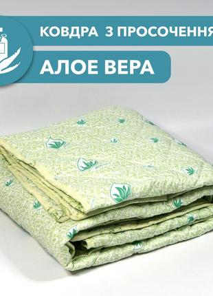 Ковдра літня 1.45x2.05 м, aloe vera