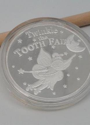 Сувенірна монета зубна фея (подарунок) колір - срібло арт. 03655
