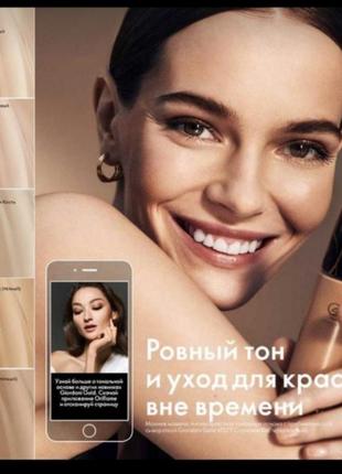 Антивозрастная тональная основа с пребиотической сывороткой giordani gold