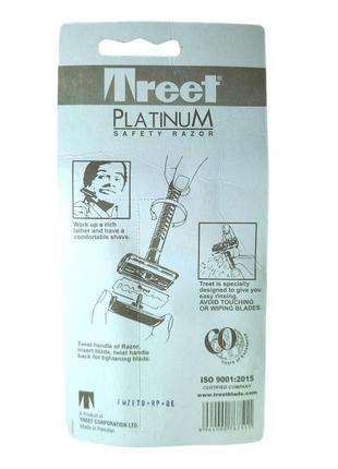 Станкок для бритья treet platinum safety razor 1 станок + 2 лезвия8 фото