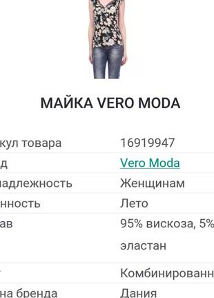 Футболка vero moda4 фото