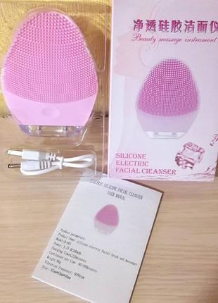 Силіконова щітка-масажер для обличчя з вібрацією в подарунковій коробці, 2 кольори