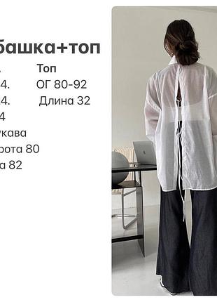 Блуза топ 7