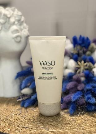 Оригінал shiseido waso shikulime gel-to-oil cleanser засіб для зняття макіяжу оригинал средство для снятия макияжа