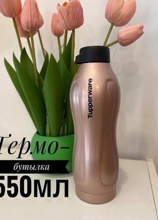 Металлическая бутылка 550 мл tupperware