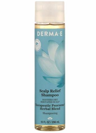 Заспокійливий шампунь для шкіри голови схильної до подразнень derma e scalp relief shampoo