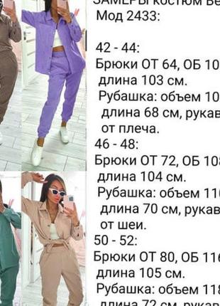 Вельветовый костюм4 фото