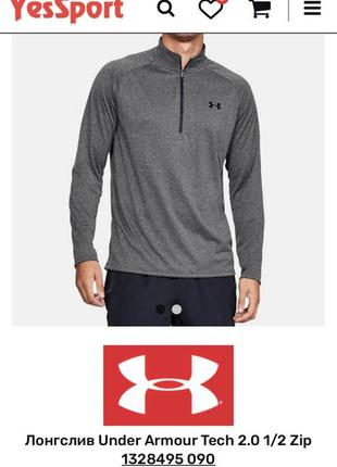 Кофта лонгслив under armour м3 фото