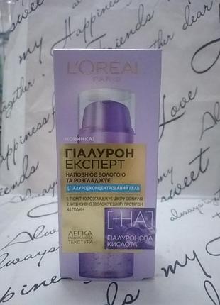 Гель l'oreal paris hyaluron expert концентрований 50 мл (3600523997657)