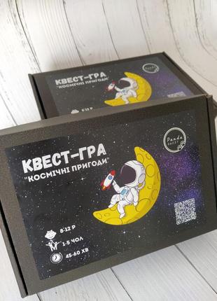 Квест игра в коробке космос