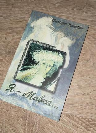 Книга я мальчишка