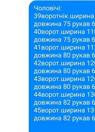 Патриотическая вышиванка 4
