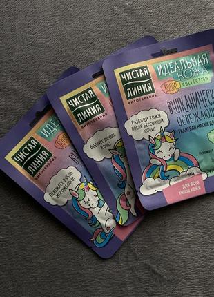 Маска для обличчя «ідеальна шкіра» від чистої лінії