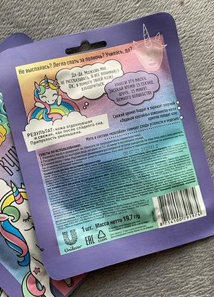 Маска для лица «идеальная кожа» от чистой линии