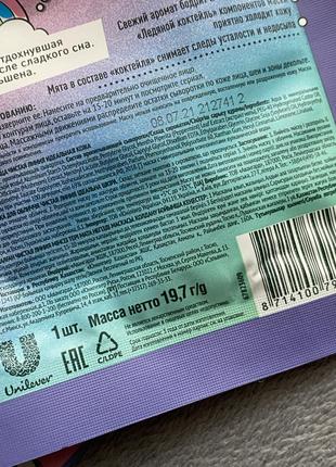 Маска для лица «идеальная кожа» от чистой линии