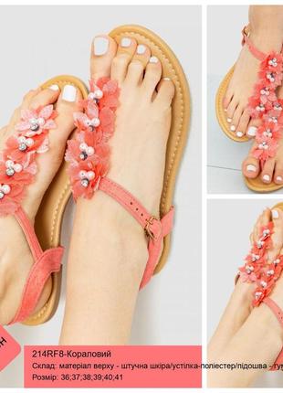 Босоніжки жіночі2 фото