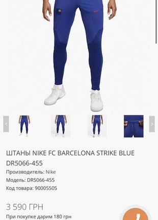 Nike fc barcelona strike blue dri fit slim fit мужские спортивные штаны2 фото