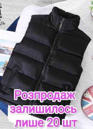 Мужская желетка