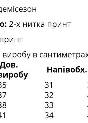Джемпер дитячий 3