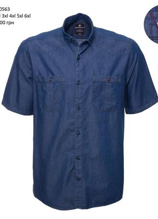 Мужская джинсовая рубашка (короткий рукав)  4xl  большого размера, barcotti, турция