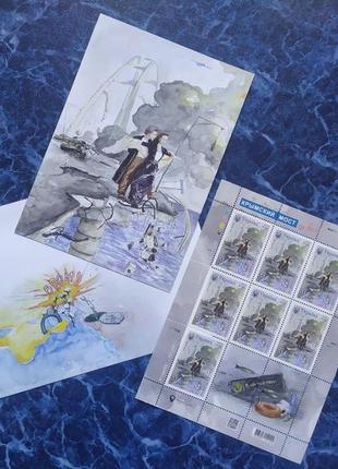 Аркуш марок «кримський міст на біс!» + листівка + конверт (комплект)