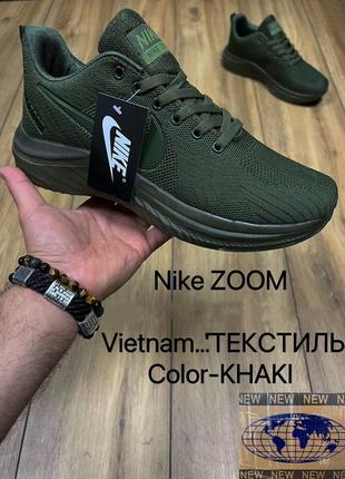 Кроссовки nike цвет хаки мужские сеточка дышащие! сверхлёгкие