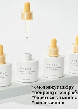 Тонизирующая сыворотка с витамином с для сияния кожи needly vita c glow toning ampoule, 30мл4 фото