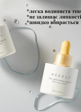 Тонизирующая сыворотка с витамином с для сияния кожи needly vita c glow toning ampoule, 30мл5 фото